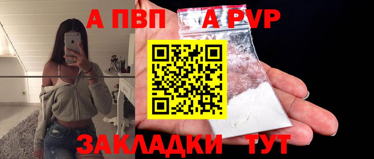 Alpha PVP СК  Вход с VPN  Фрязино  Alpha PVP VHQ 