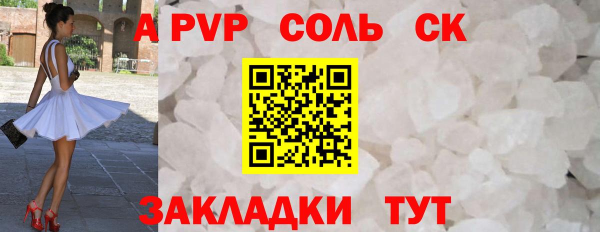 А ПВП VHQ Фрязино