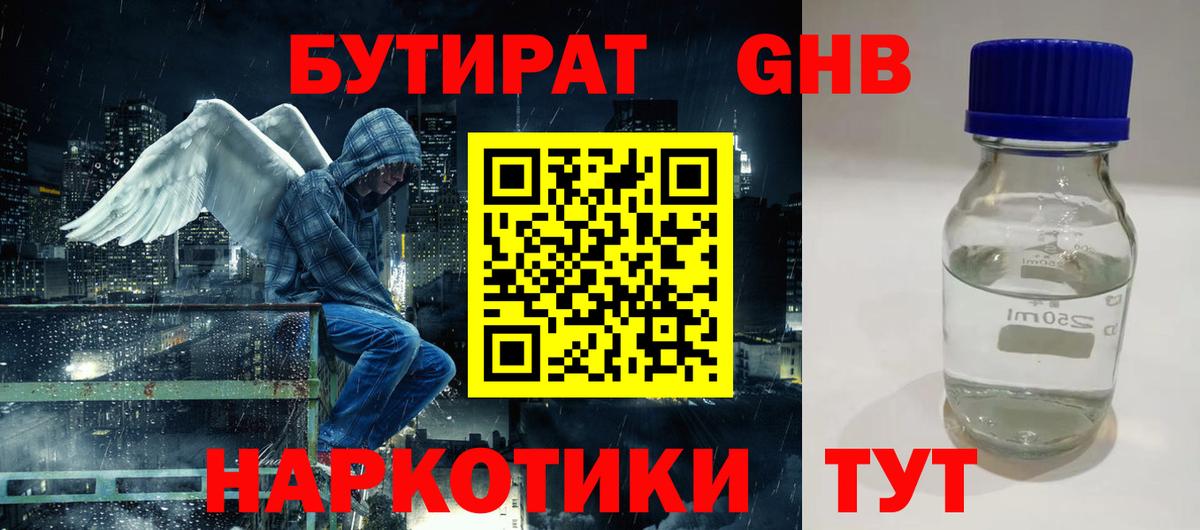 Фрязино  Бутират BDO  Вход с VPN 