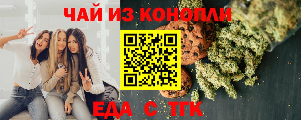 Фрязино  Еда ТГК конопля  Вход с VPN 