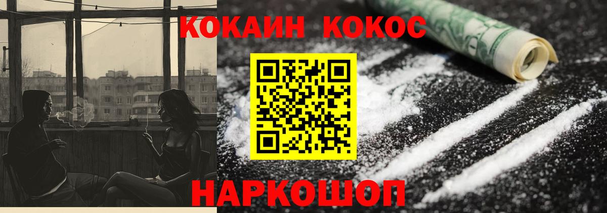 КОКАИН Колумбийский Фрязино
