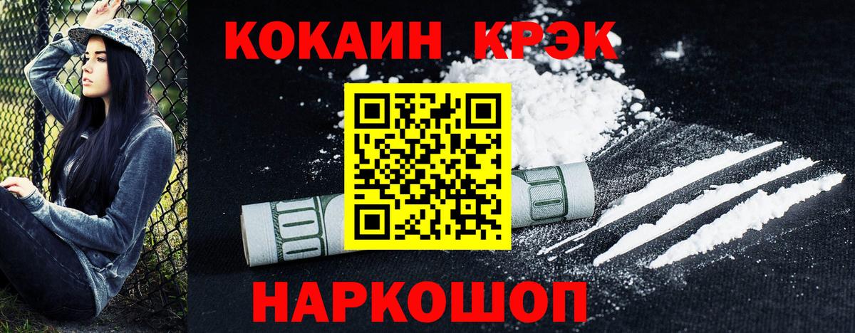 COCAIN 98%  Кокаин  Фрязино  Вход с VPN 