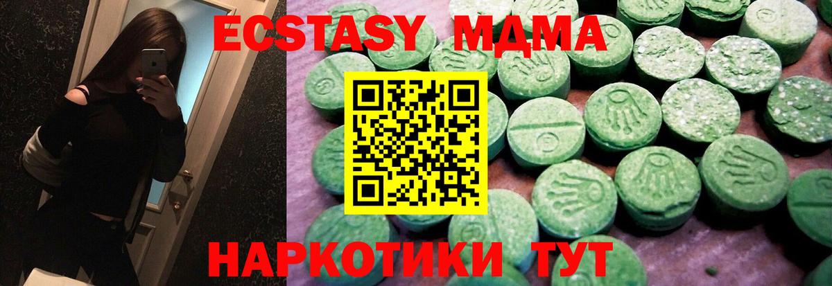 ссылка на мегу ONION  Экстази  Фрязино  Экстази Дубай  Вход с VPN  Экстази диски 
