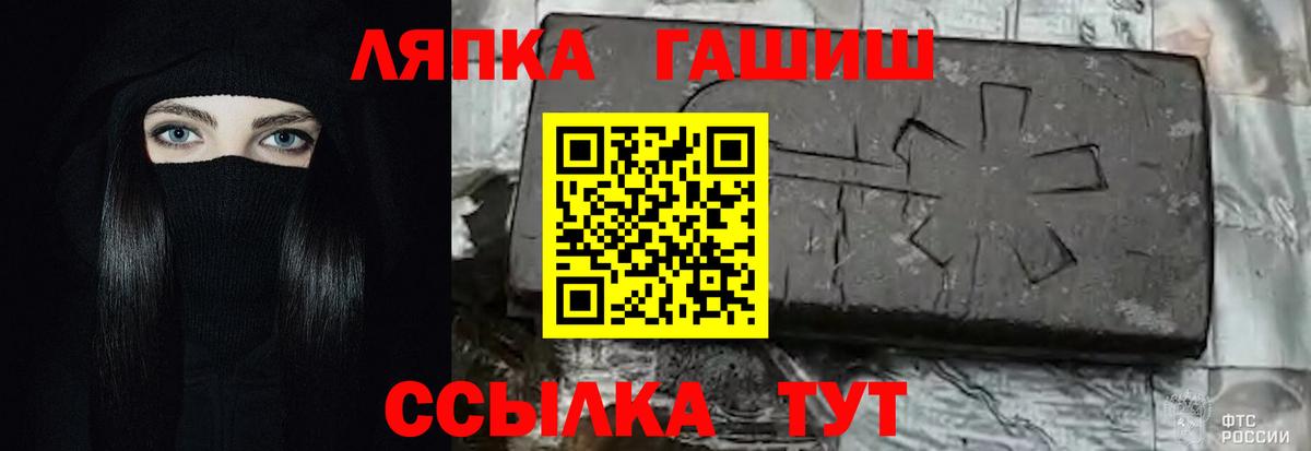 ГАШИШ hashish Фрязино