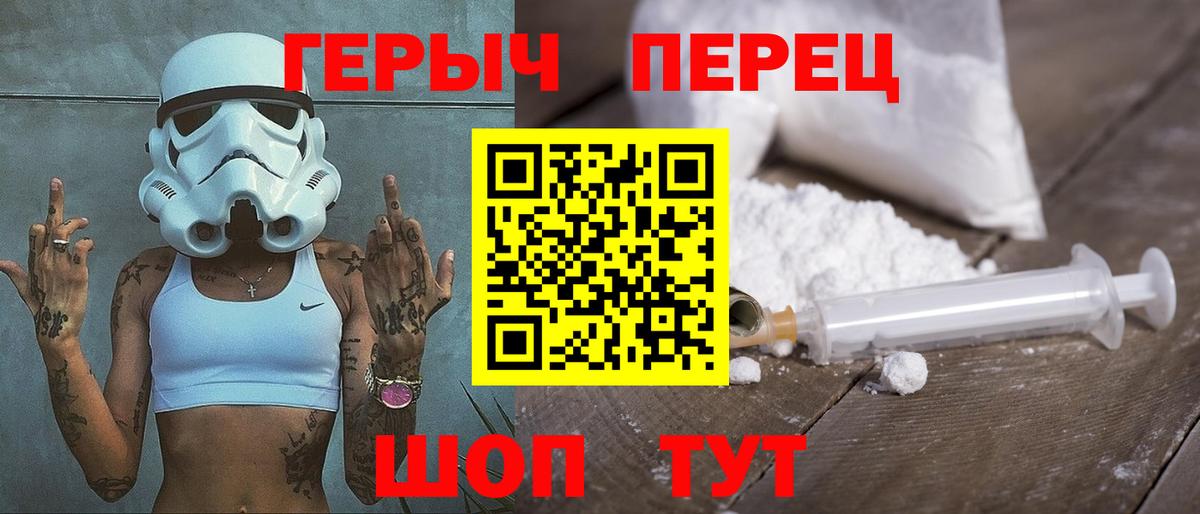 Фрязино  Героин VHQ  Вход с VPN 