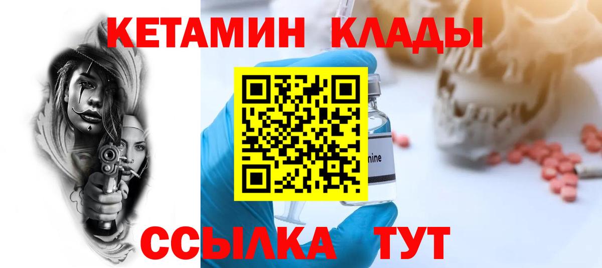 КЕТАМИН ketamine  Вход с VPN  Фрязино 