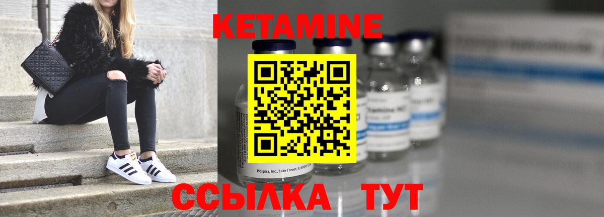 Кетамин ketamine Фрязино