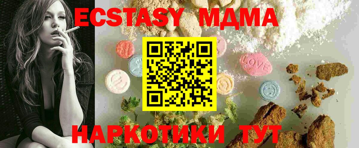 MDMA crystal  МДМА кристаллы  Вход с VPN  Фрязино 