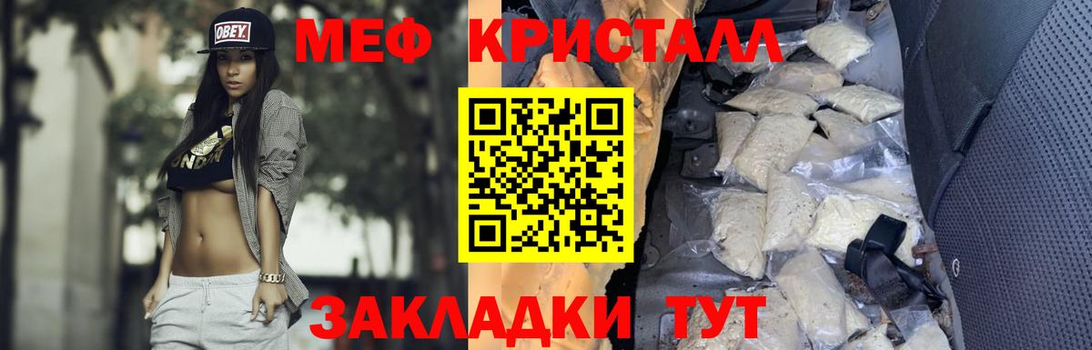 МЕФ  Мефедрон mephedrone  Вход с VPN  Фрязино 