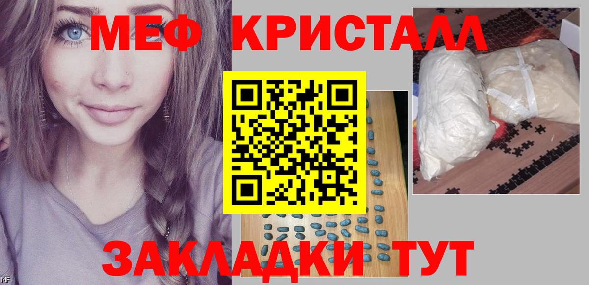 Мефедрон  Фрязино