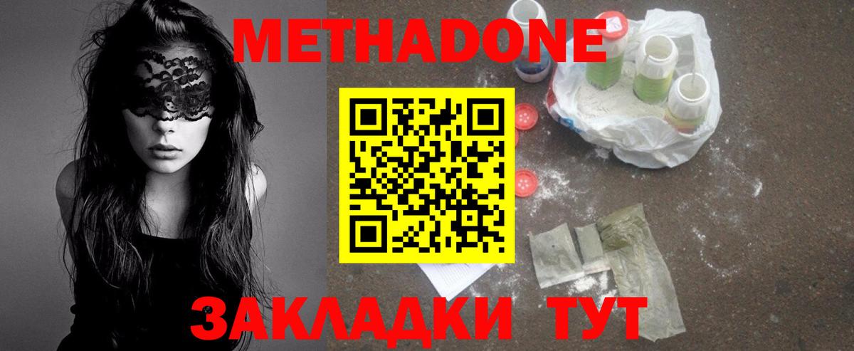 Фрязино  Метадон белоснежный  Вход с VPN 