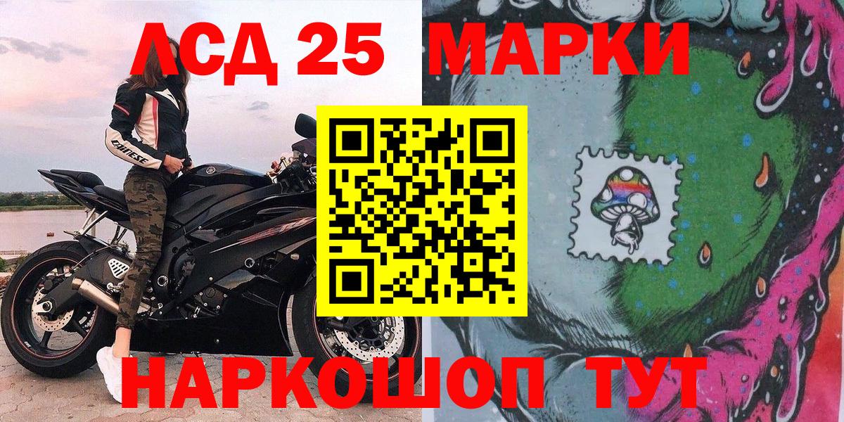 Марки 25I-NBOMe  Марки NBOMe 1,5мг  Вход с VPN  Фрязино 