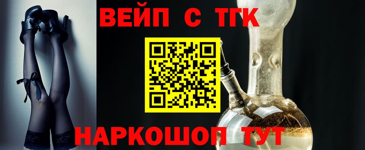 Фрязино  Дистиллят ТГК концентрат  Вход с VPN 