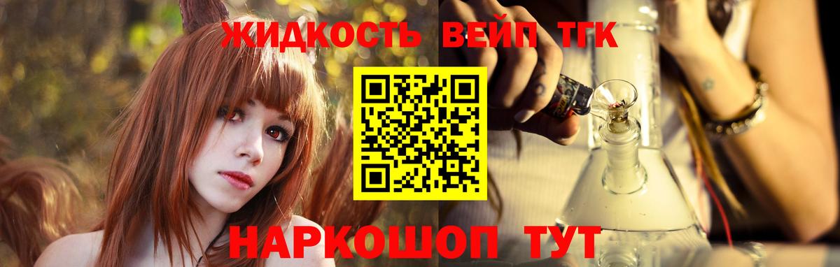 ТГК вейп с тгк Фрязино